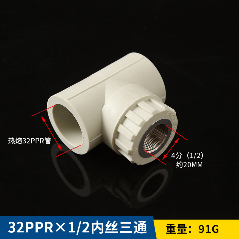 Accesorios de tubería PPR nuevo material piezas de plástico colección completa plug-in interno y externo hilo de alambre codo directo PE y otros accesorios de plomería reductores