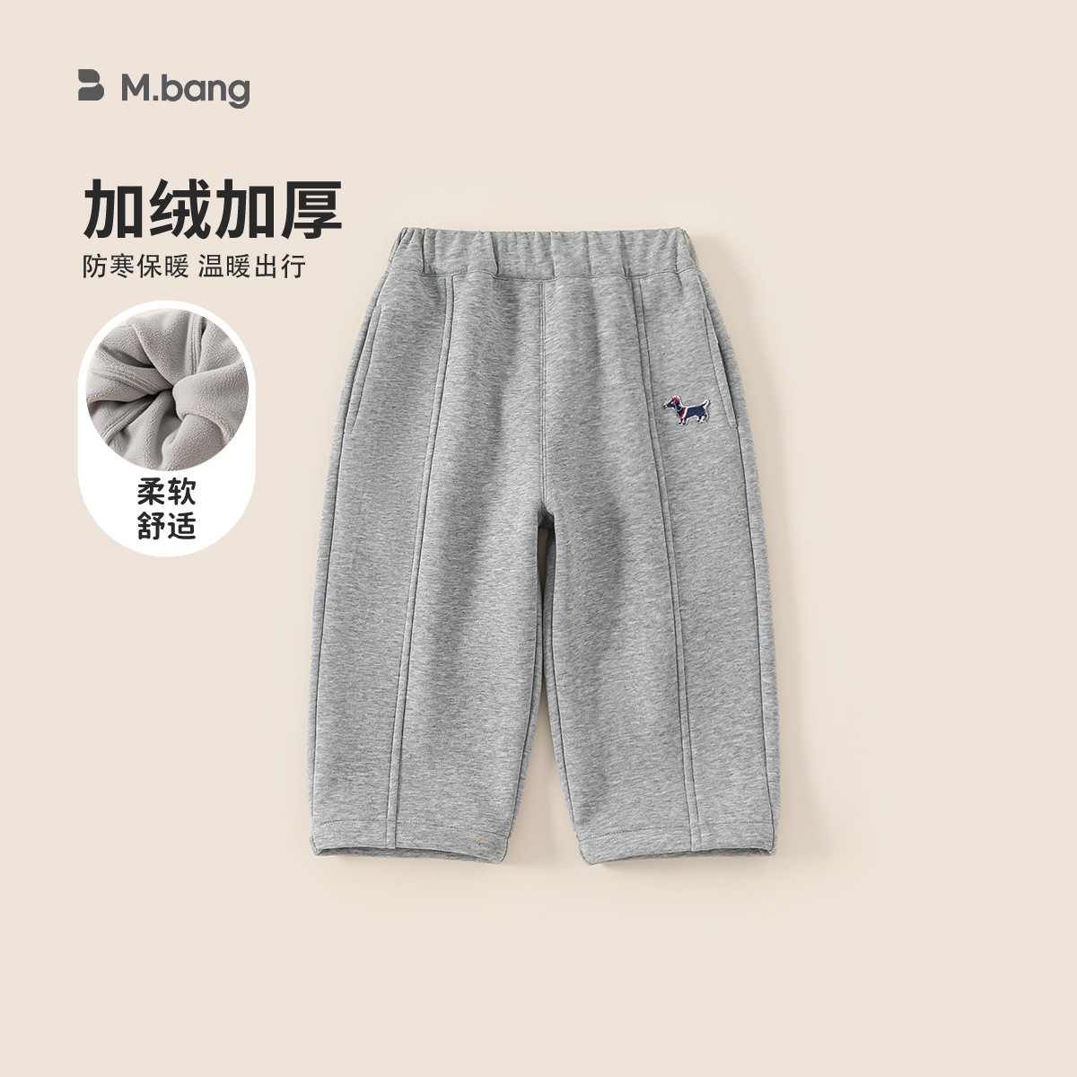 邦选童装男童裤子纯色百搭小童卫裤保暖休闲裤女童直筒裤宝宝长裤