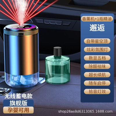 Car Perfume Aromatherapy Car Perfume Car Deodorizing - flagship-alloy-version-1-car-aromatherapy-machine-encounter-essential-oil-1