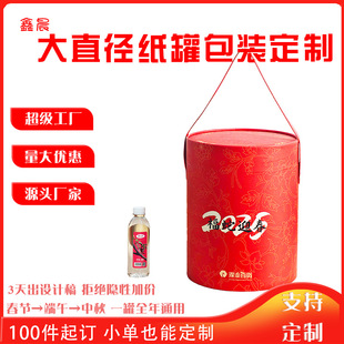 Large Diameter Thickened Paper Canister Cylindrical Packaging for Food, Essential Oils, Incense Sticks, Tea, High-End Sandalwood, Potato Chips, Gift Barrel