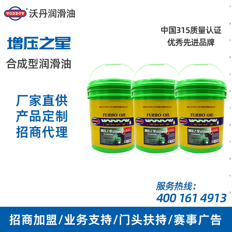 增压之星 CF-4 20W50 经济型车用润滑油 合成柴油机油批发厂家
