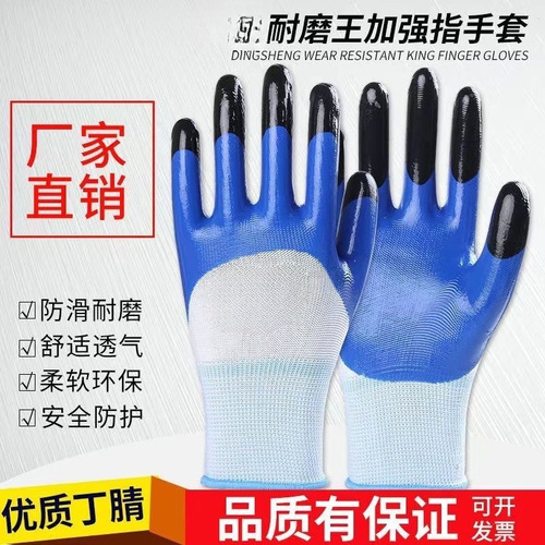 Nitrile semi-reinforced finger labor protection gloves, oil-resistant, wear-resistant, non-slip construction site machinery protective rubber gloves, semi-glue