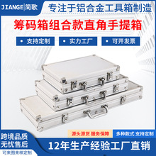 银色铝合金直角筹码箱 娱乐休闲棋牌室筹码扑克骰子箱手提箱