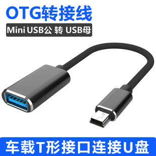 Mini���DUSBĸ�D�Q��܇�dOTG���^��܇����T�Ϳڽ�U�P������������