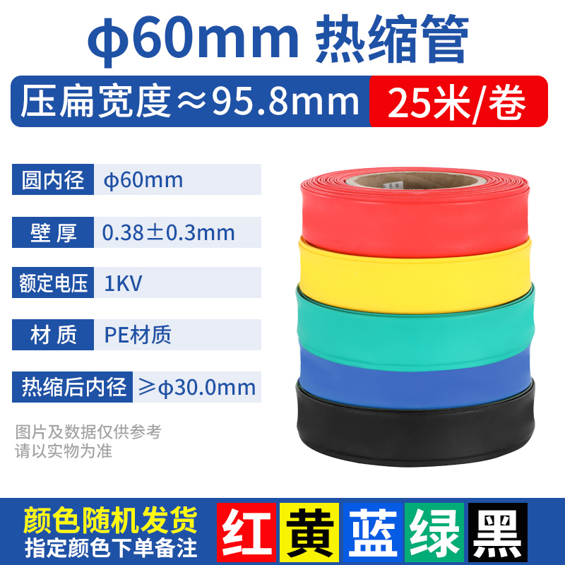 Tubo de retracción térmica aislante impermeable manguito de protección de cableado eléctrico cable de datos doméstico reparación tubo de retracción grueso