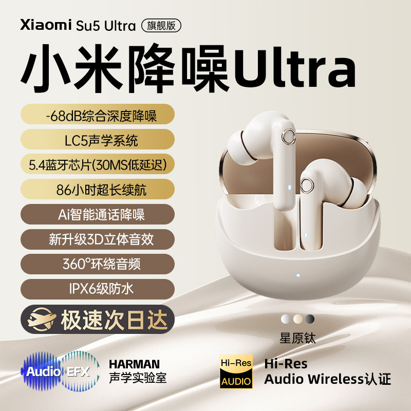 无线蓝牙耳机入耳式降噪适用于小米苹果红米2025新款|undefined