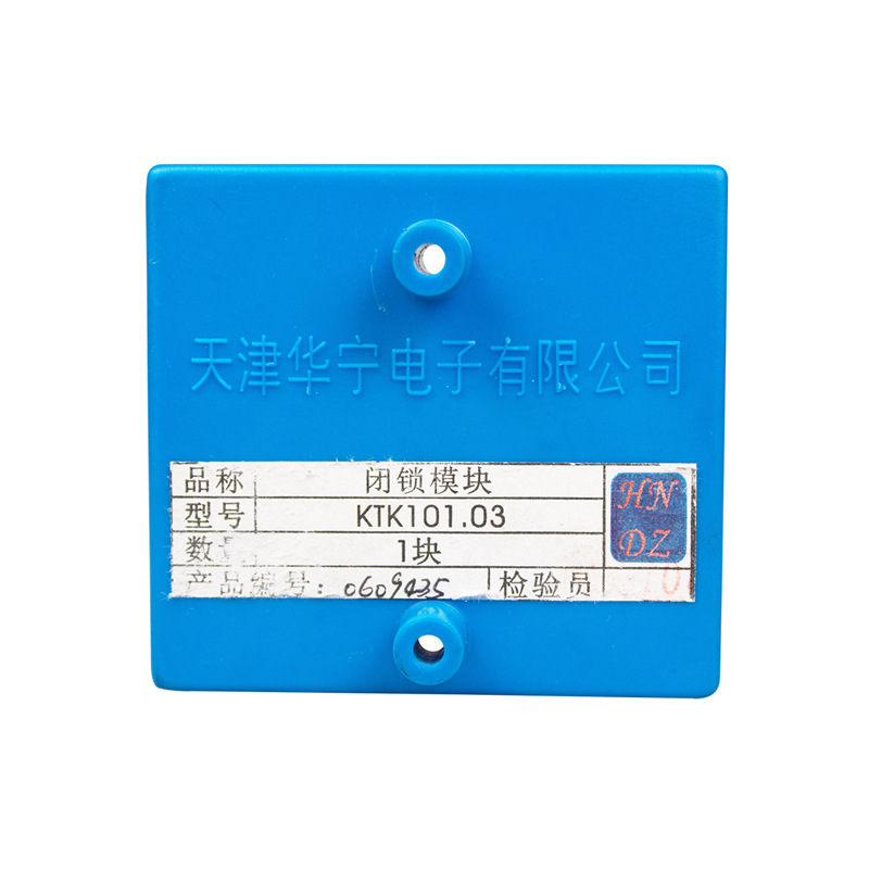 天津华宁KTK101.03闭锁模块 扩音电话用KTK101.02扬声器模块