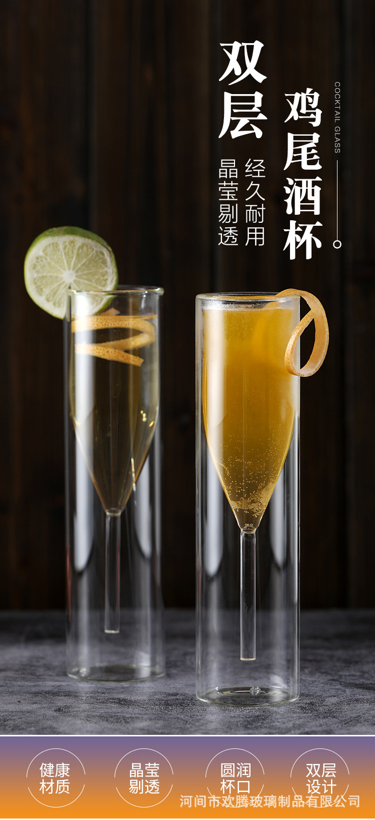 香槟杯_01.jpg