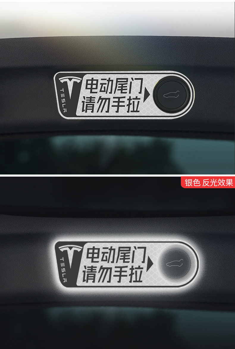 Suitable for Tesla trunk warning sticker model3/Y modified decorative sticker electric tailgate reminder sticker reflective