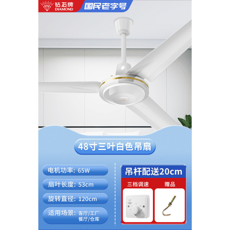ダイヤモンドブランドシーリングファン強風商業家庭用天井取り付け型 56inch リビングルーム寮工業用ワークショップ扇風機|undefined