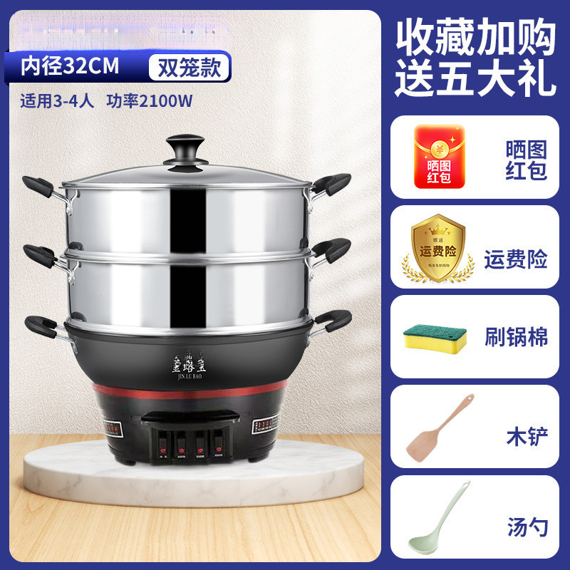 电炒锅铸铁无涂层不粘锅家用多功能炒菜蒸煮一体式电热蒸锅电火锅|undefined