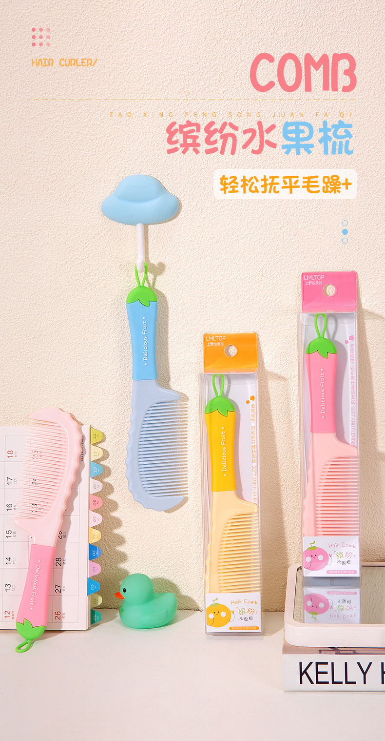 LMLTOP Cartoon cute fruit-shaped hair comb, Silicone handle, straight and forward hair large comb SY750 full figure