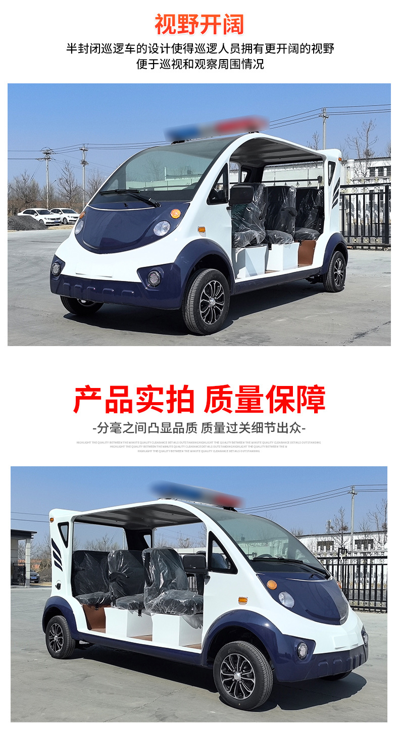 Pickup Patrol Vehicle, Campus and Factory Property Security Vehicle, Open-Type Inspection Vehicle, Enclosed Electric Patrol Vehicle, Shuttle Vehicle