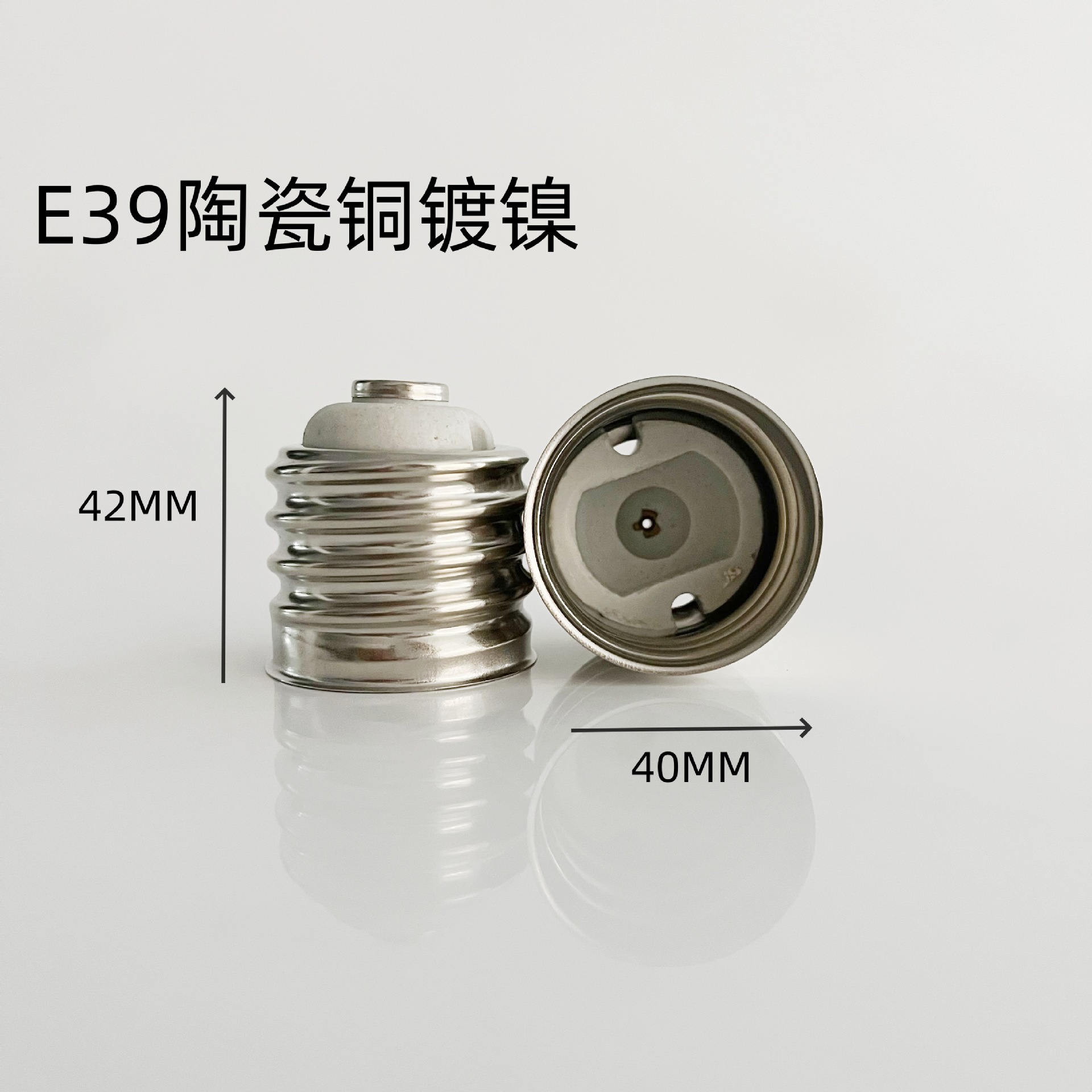 E39陶瓷焊锡铜铁铝镍灯头 焊锡矿灯头接口 户外螺口陶瓷灯头灯座