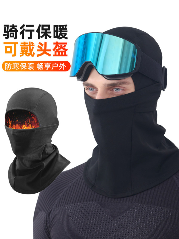 跨境新款保暖骑行头套户外抓绒帽全脸防风防寒面罩滑雪护脸面罩冬|undefined