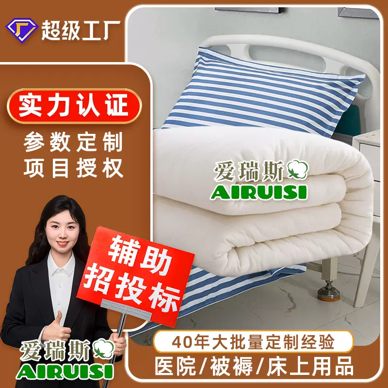 成都工厂医院用新疆长绒棉被子企业单位学校宿舍被褥通用床垫被芯