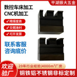 不锈钢加工d2模具钢数控车床加工cnc五金零件加工圆钢钢件加工