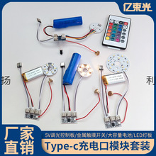Type-c��늿��ư� dСҹ��5V���pɫ�߲��|���{��̨��ģ�K�⺸��