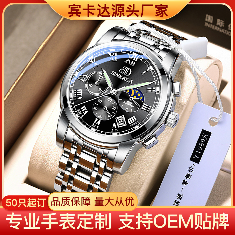 Bingada Explosive Famous Brand Aggressive Men's watch Swiss Quartz watch Customized Automatic Non-mechanical watch
