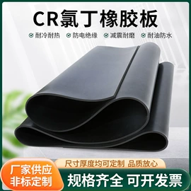 橡胶密封条;其他橡胶板;防滑胶板