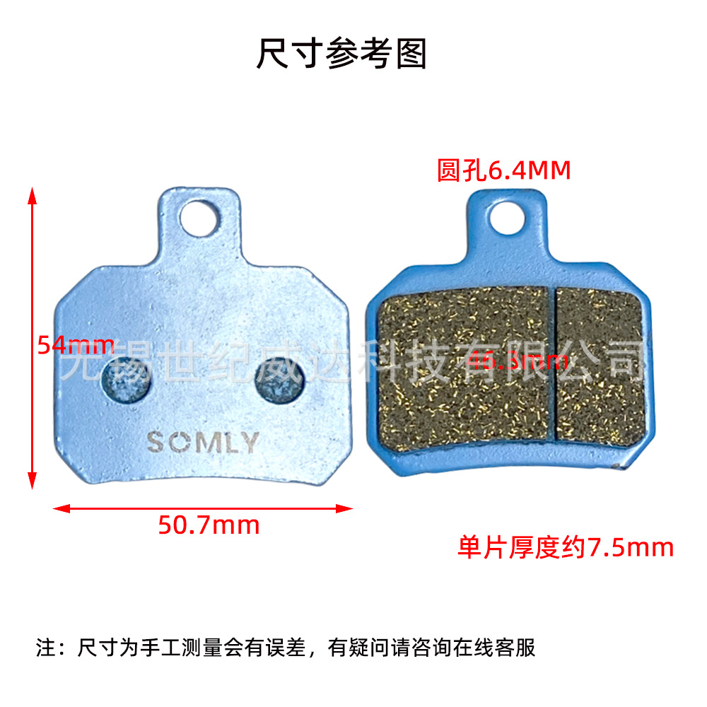 螃蟹碟刹皮尺寸图