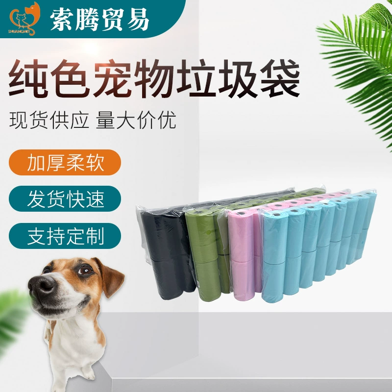 Крен ОПП сплошного цвета 16 упаковывая сумку чистки какашки любимца сумки отброса любимца Мултиколор