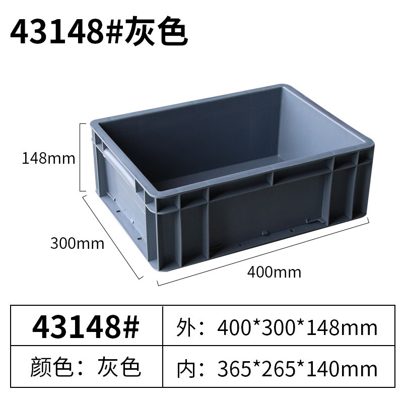 EU箱周转箱养龟物料盒长方形过滤箱物流箱加厚工具盒收纳箱塑料盒|undefined