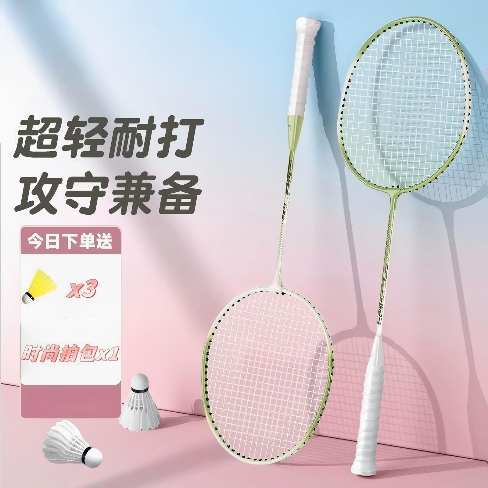 Green Badminton Racket Student Professional High-Looking Ultra-Light Outdoor Sports Home Children's Racket Set Cross-Border Wholesale