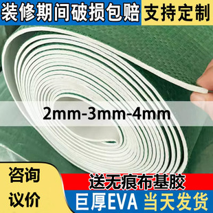 Decoration Floor Protective Film Floor Tiles Ceramic Tiles Wood Floor Protective Pad Thickeneded Wear-Resistant Mulch Film Home Decoration Disposable Flooring