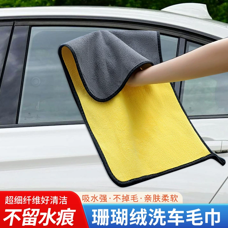 Автомойка полотенце с высоким плотным коралловым бархатом утолщение впитывает воду для домашних животных тряпка для автомобилей и дома многофункциональное чистящее полотенце