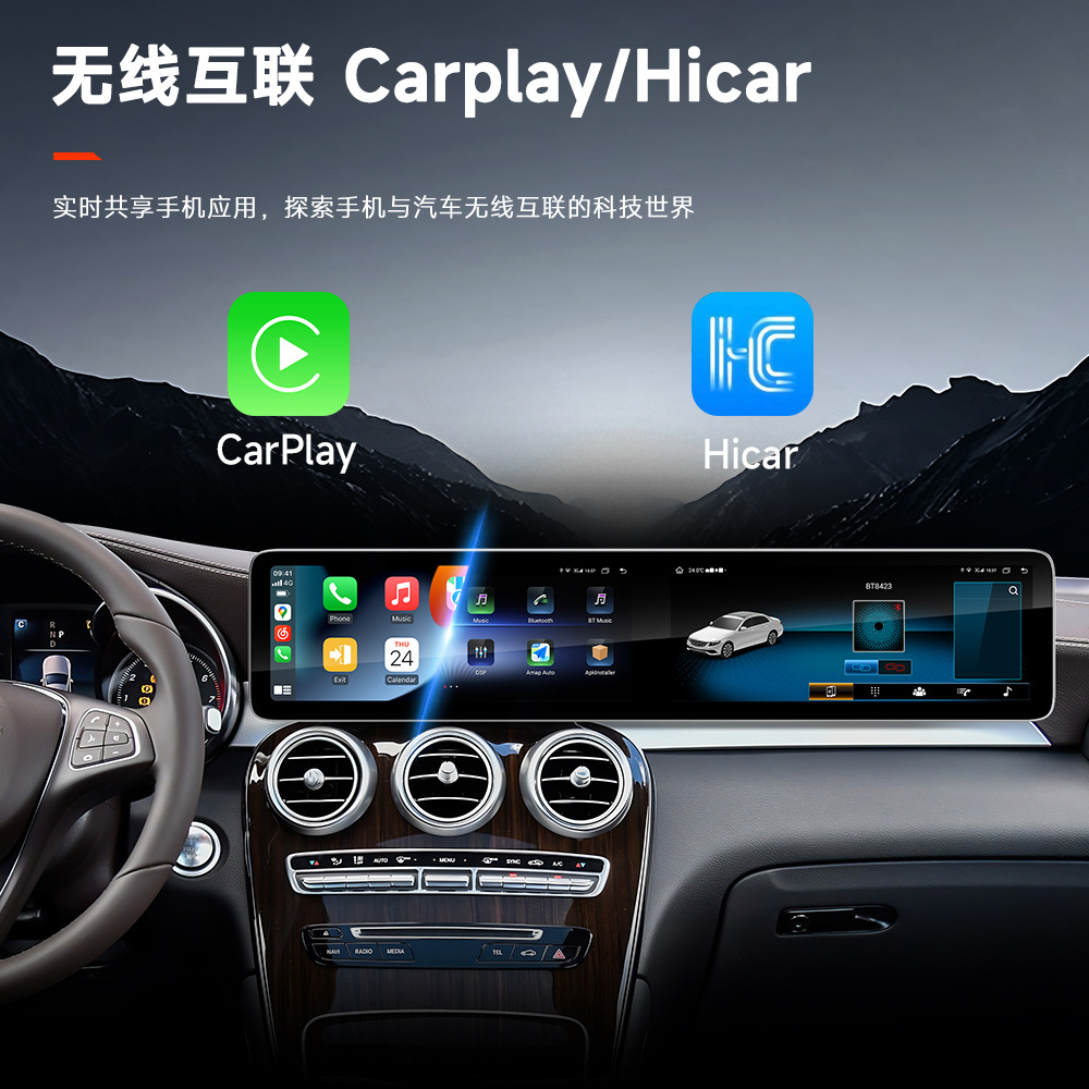 Suitable for 2015-2021 Mercedes-Benz Glc/C-Class Central Control Navigation Carplay High-Definition Touch Dual-Screen Display