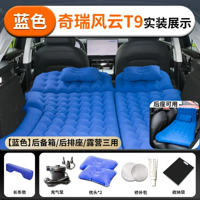 back seat, foldable sleeping pad for – Vehicle-mounted inflatable bed - chery-fengyun-t924-24-model-chery-original-size-windstorm-t9-blue-trunk-rear-seat-camping-three-in-one-comes-with-a-free-long-bench