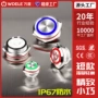 rgb三色带灯轻触开关