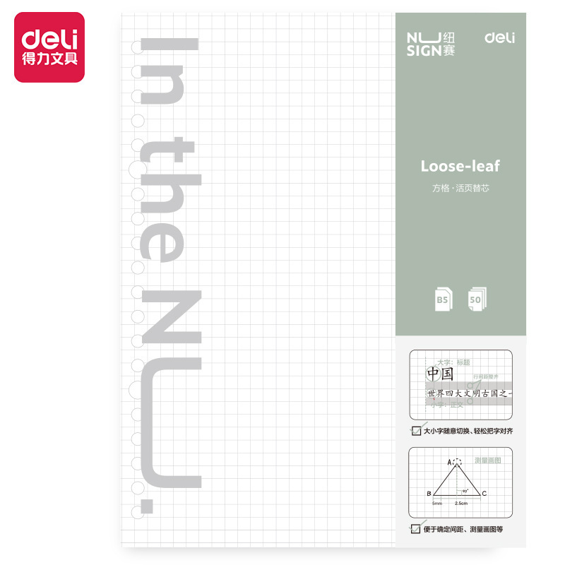 Deli nusai NS316 cuaderno de hojas sueltas A5/B5 cuaderno creativo simple reemplazable reemplazo de núcleo cuaderno estudiante Oficina línea horizontal image 11