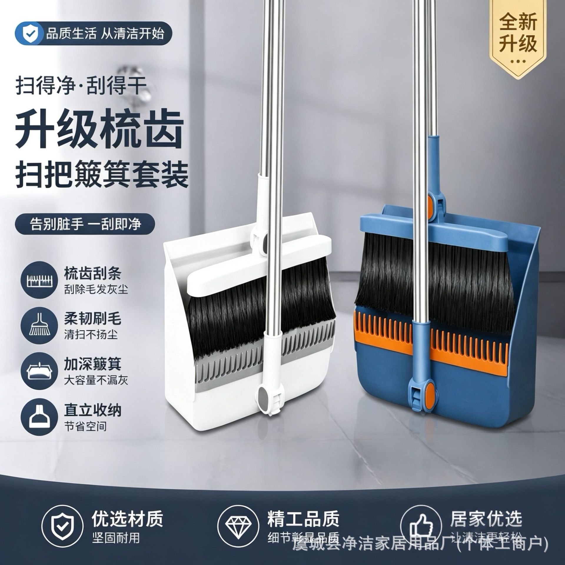 厂家批发家用扫把套装加厚软毛笤帚簸箕组合学生宿舍清洁工具