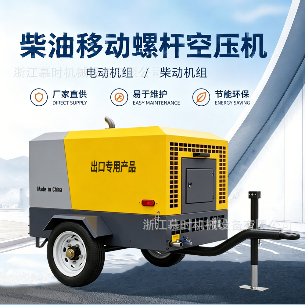 Mushi Diesel Portable Screw Air Compressor 100cfm for Industrial Quarry Tunnel Rock Drilling