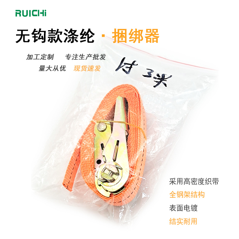 3米拖车绳货车紧绳器加粗涤纶拉紧器1寸货物固定汽车自紧型刹车绳