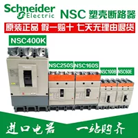 1688 NSC100B断路器正品批发