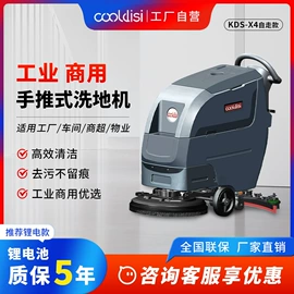 洗地机;扫地机;工业吸尘设备