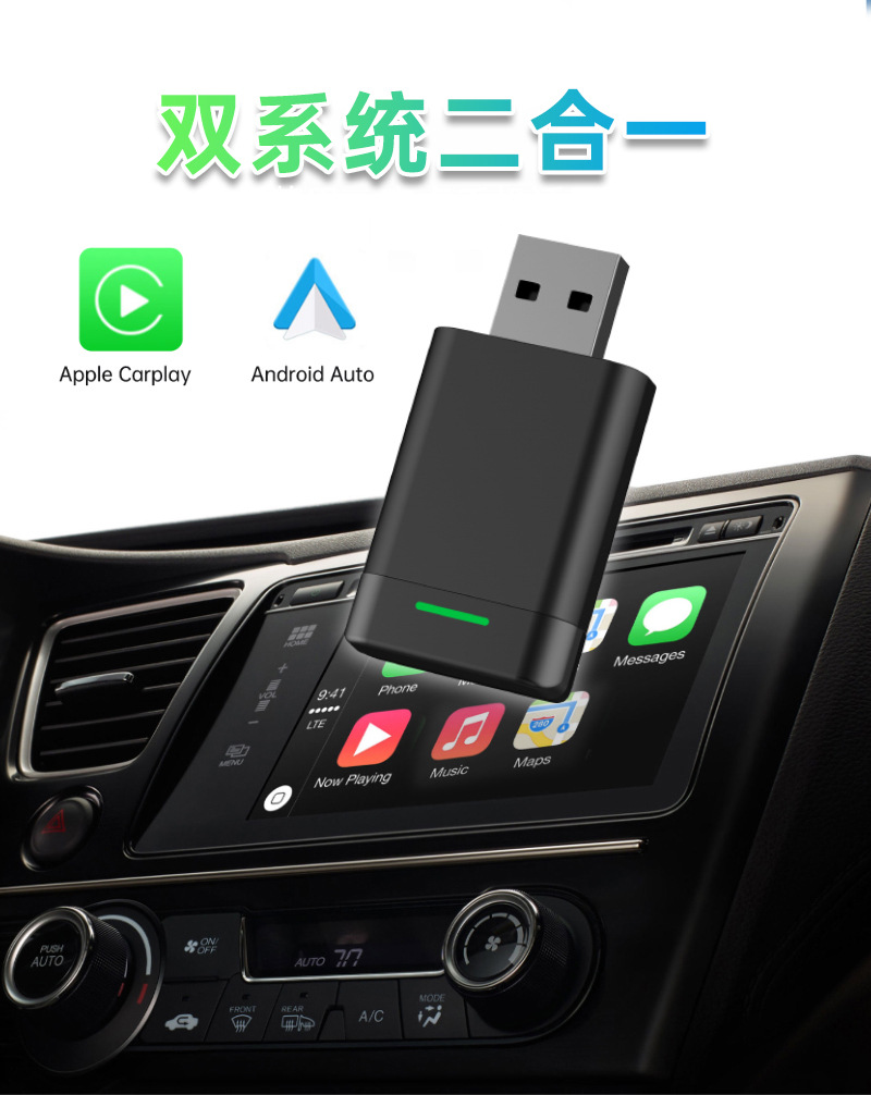 Wireless carplay box cross-border hot selling Android auto car interconnection box 2 in 1 wireless carplay