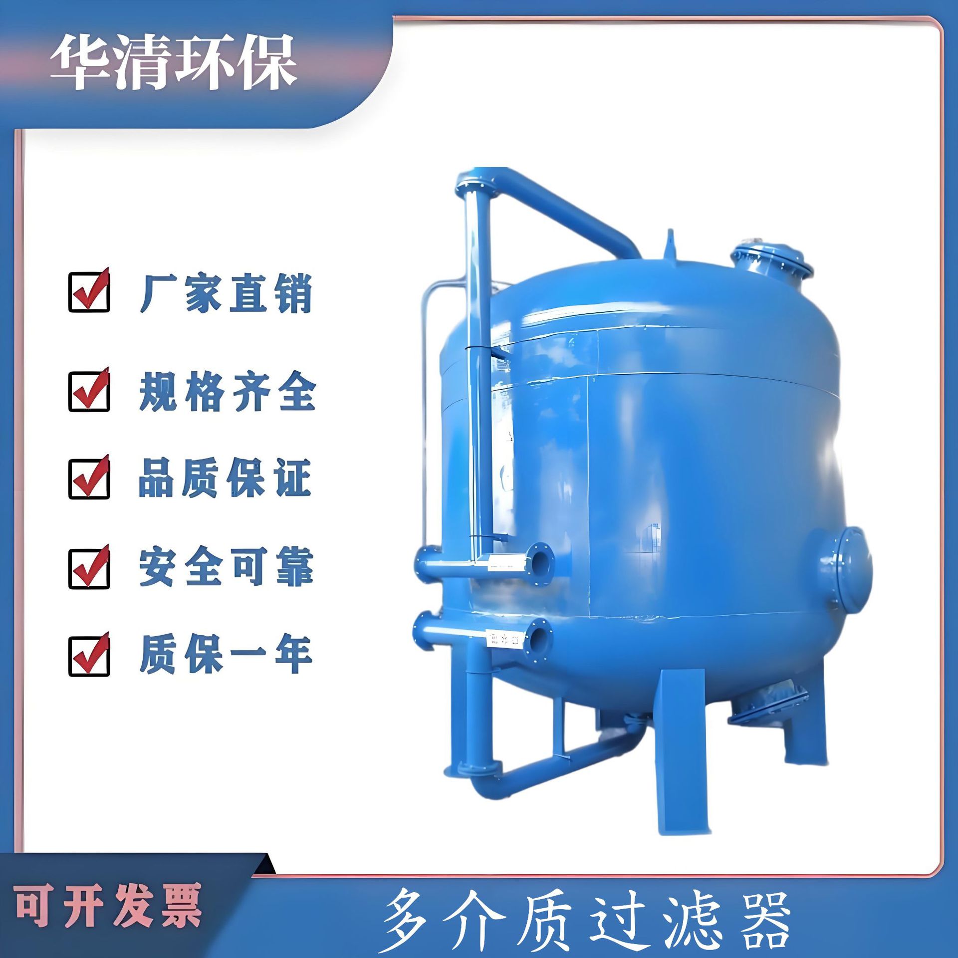 全自动多介质过滤器活性炭砂滤罐锰砂机械石英砂过滤罐浅层过滤器