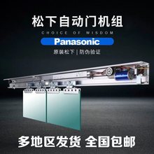 自动门电机电动轨道平移无框感应玻璃门机组整套