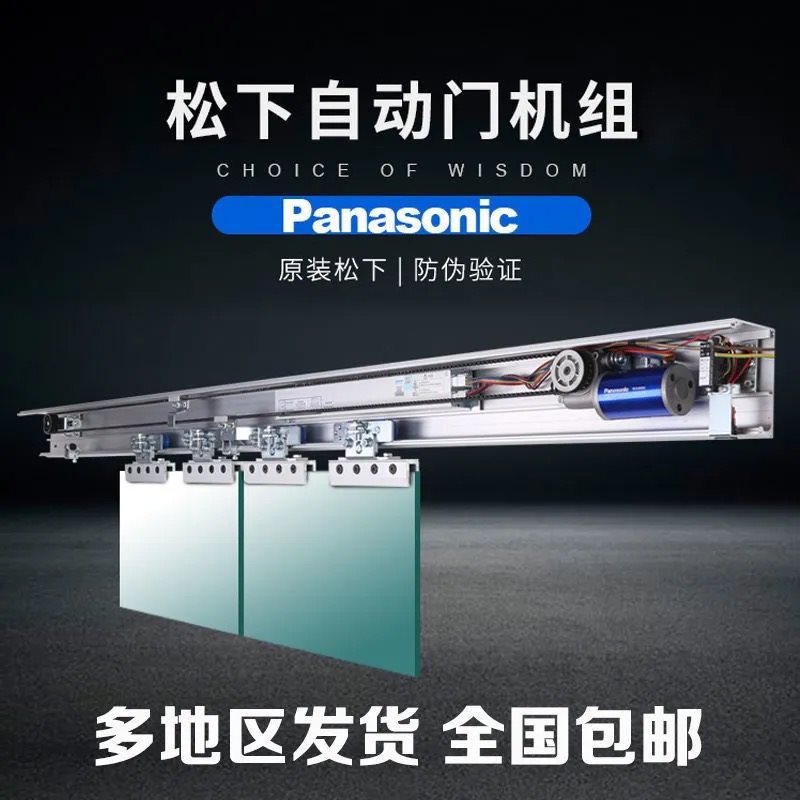 自动门电机电动轨道平移无框感应玻璃门机组整套