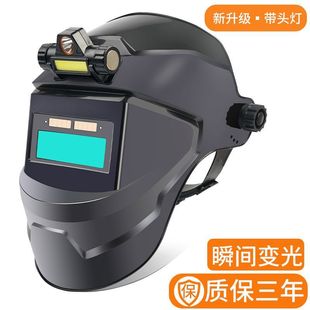 Welding Mask Solar Automatic Darkening and Color Changing Head-Mounted Welding Mask High Temperature Resistant Protective Welder Mask Cap
