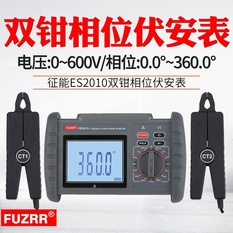 Измеритель мощности FR2010 /2010E Цифровой ток двойной плоскогубцы фазовый вольт-ампер фазовый фазовый вольтметр