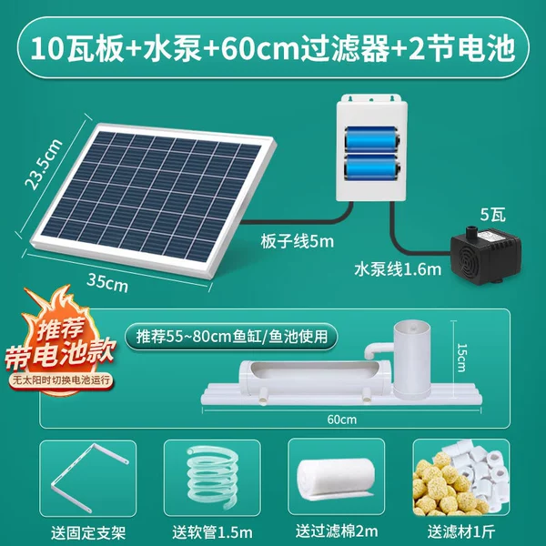 Battery, filter, 60cm