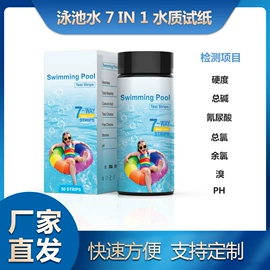 试纸;实验试纸;其他水处理