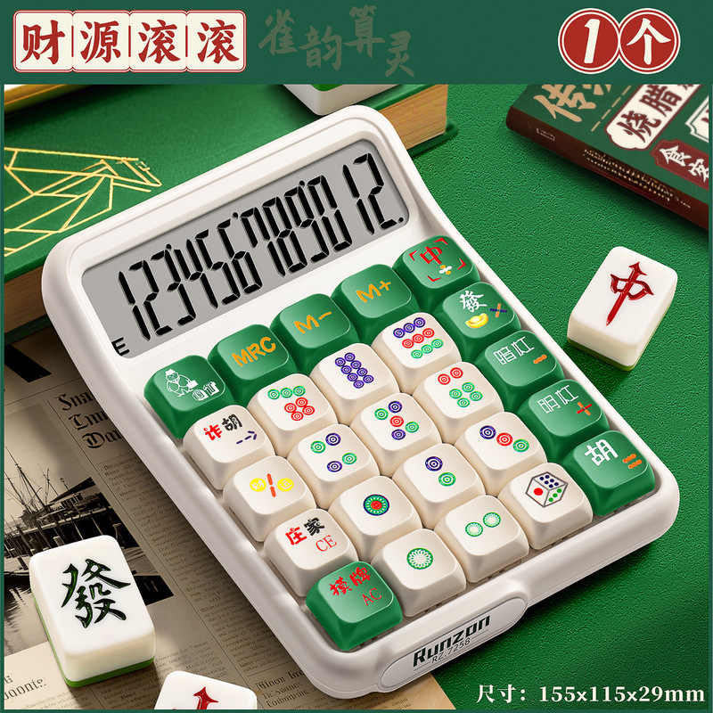 見栄えの良いかわいい電卓取り外し可能なメカニカルキーボードキー緑軸メカニカルキー電卓文具卸売|undefined