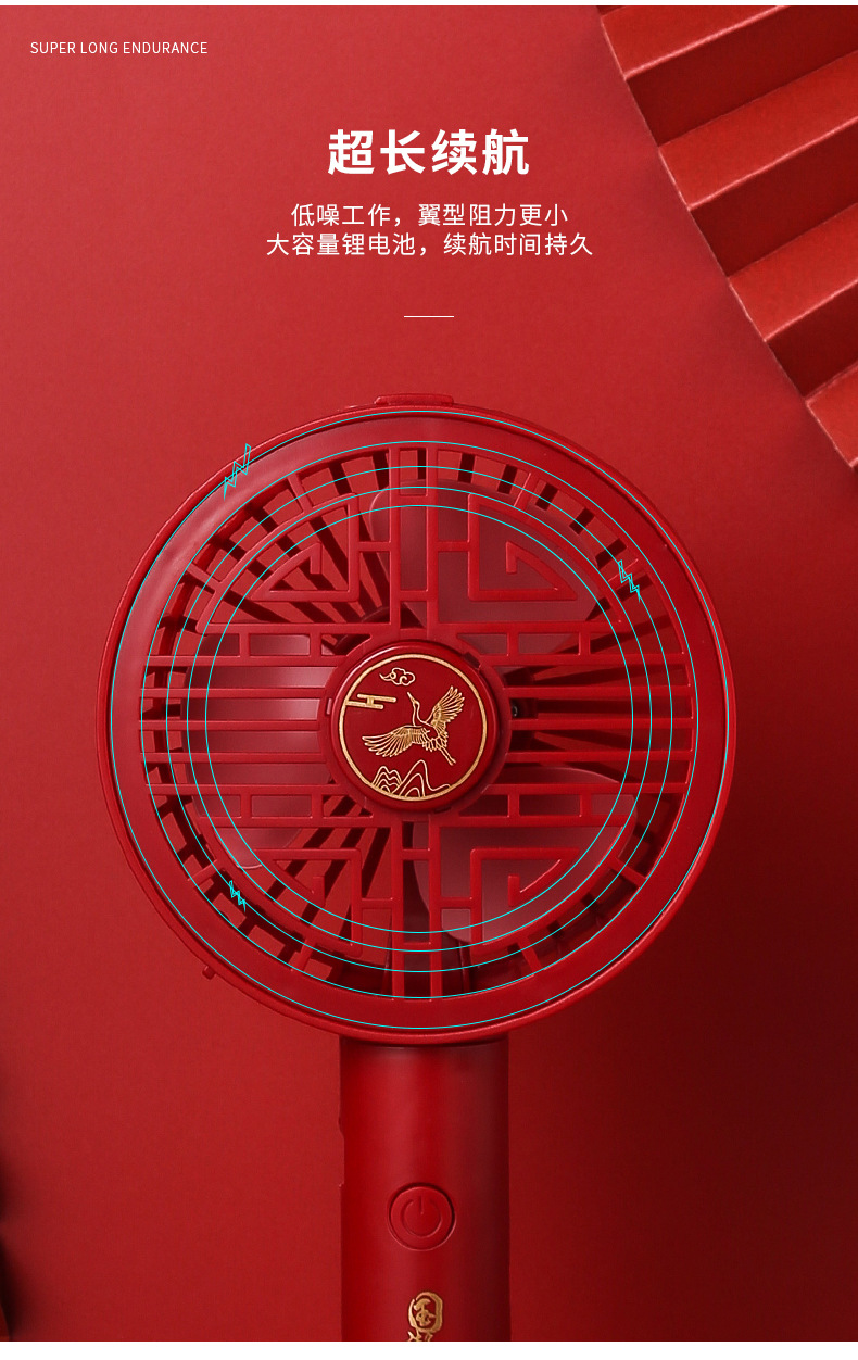 国潮风扇_09.jpg