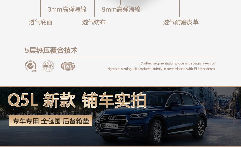 26 models of Audi new A4L, A6L, A3, A7, A5, Q5L, Q3, Q7, Q2L full-cover trunk mats